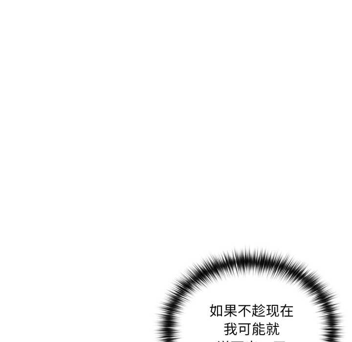 《野獸的王國》漫画 第7話