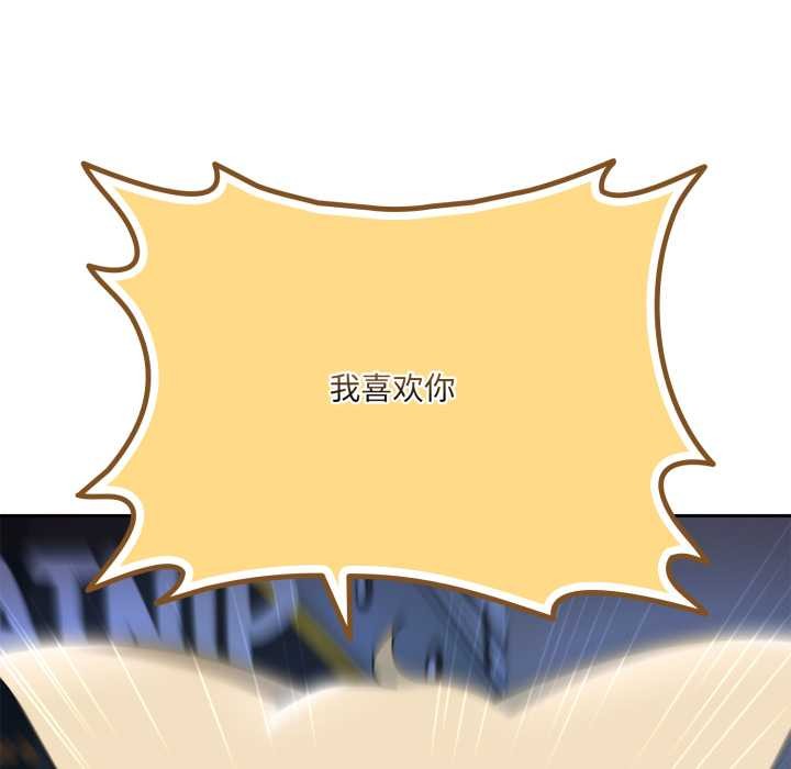 《野獸的王國》漫画 第7話