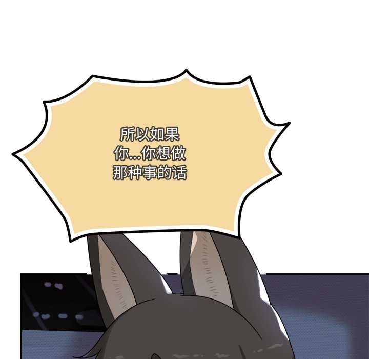 《野獸的王國》漫画 第7話