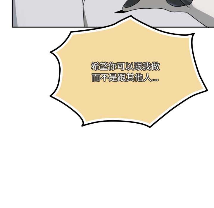 《野獸的王國》漫画 第7話