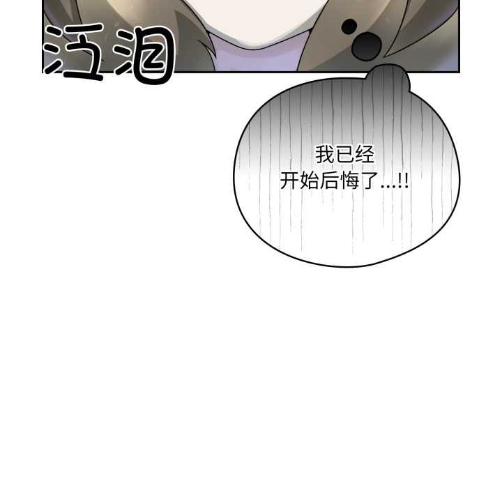 《野獸的王國》漫画 第7話