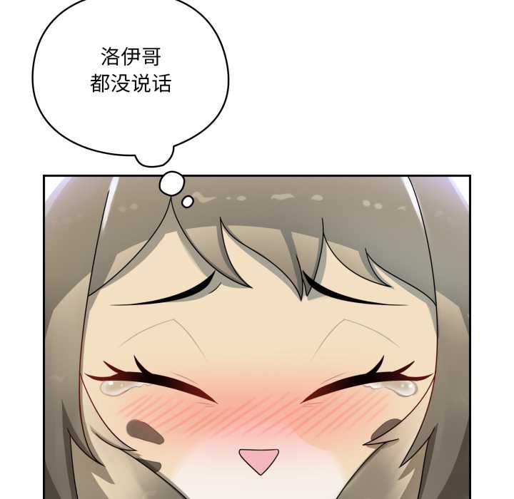 《野獸的王國》漫画 第7話