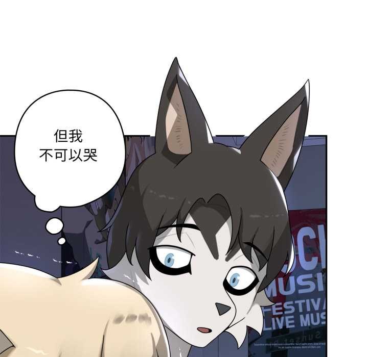 《野獸的王國》漫画 第7話