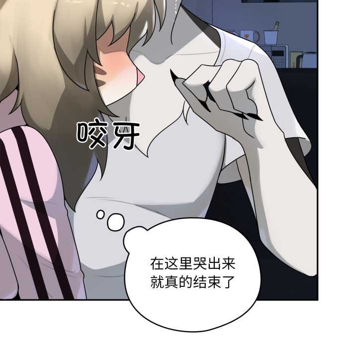 《野獸的王國》漫画 第7話