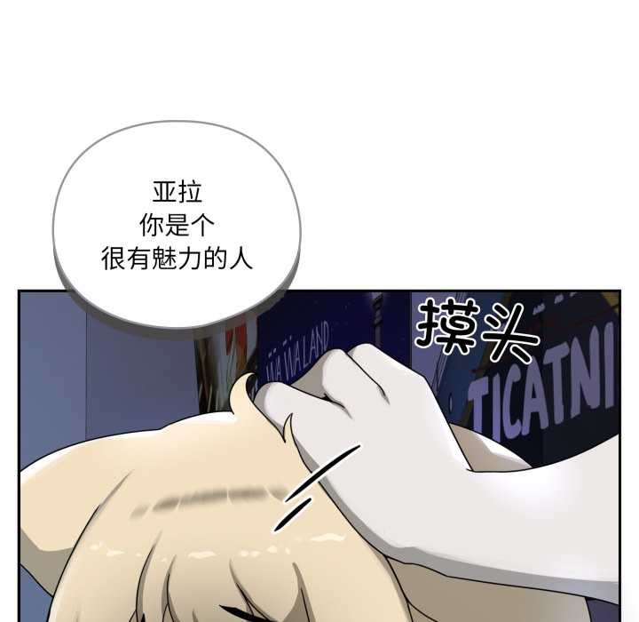 《野獸的王國》漫画 第7話