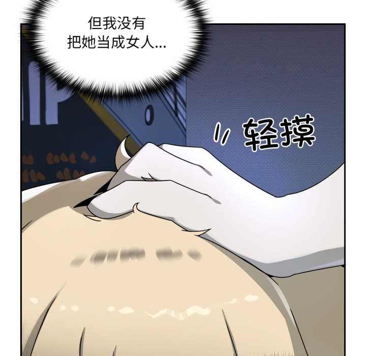 《野獸的王國》漫画 第7話