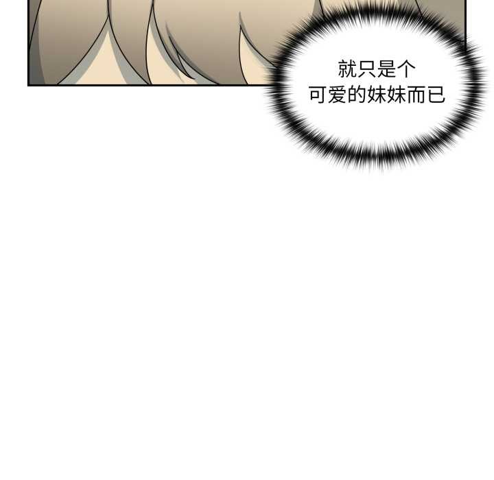 《野獸的王國》漫画 第7話