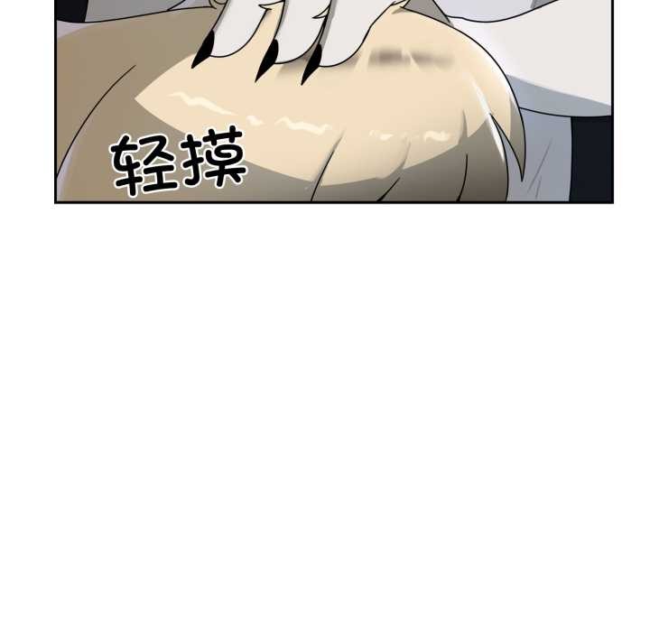 《野獸的王國》漫画 第7話