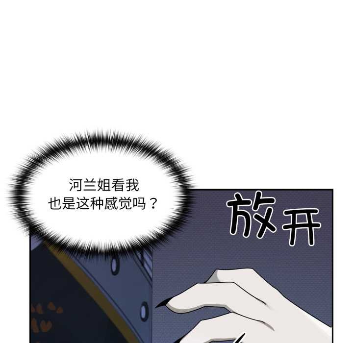 《野獸的王國》漫画 第7話