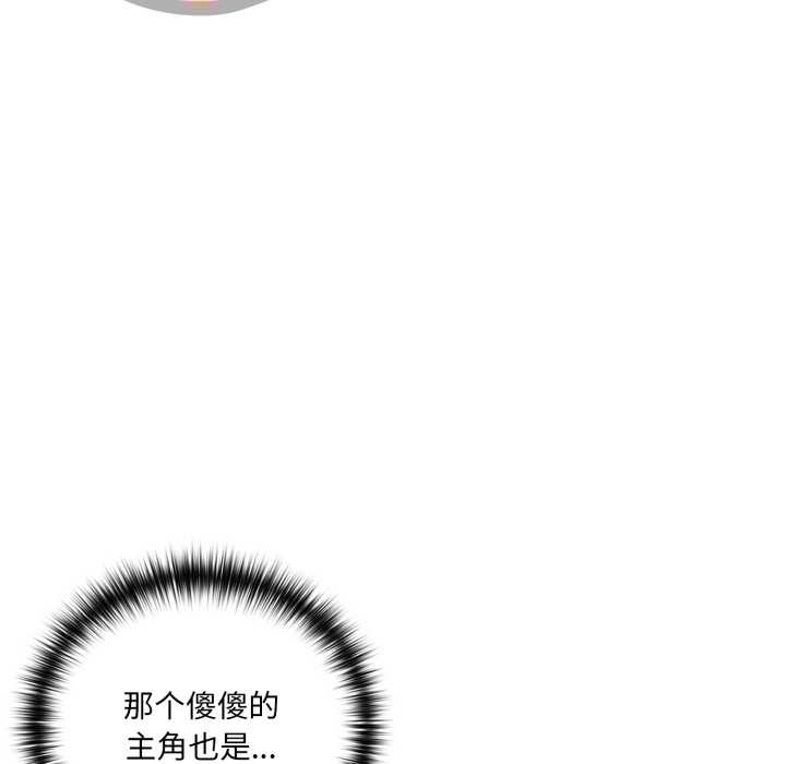 《野獸的王國》漫画 第7話