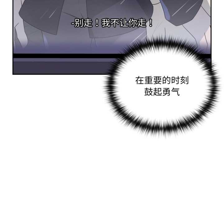 《野獸的王國》漫画 第7話