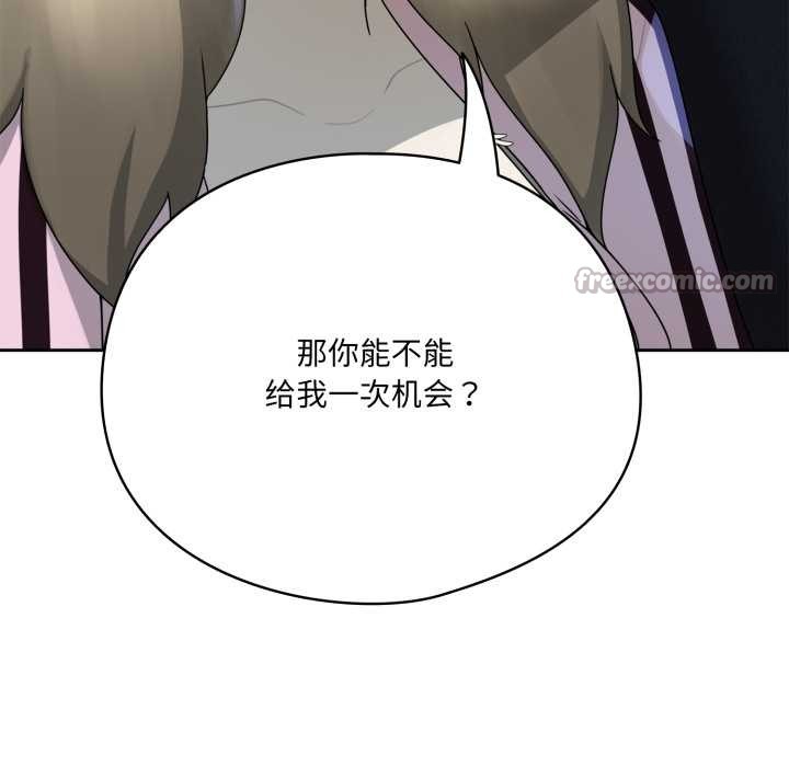 《野獸的王國》漫画 第7話