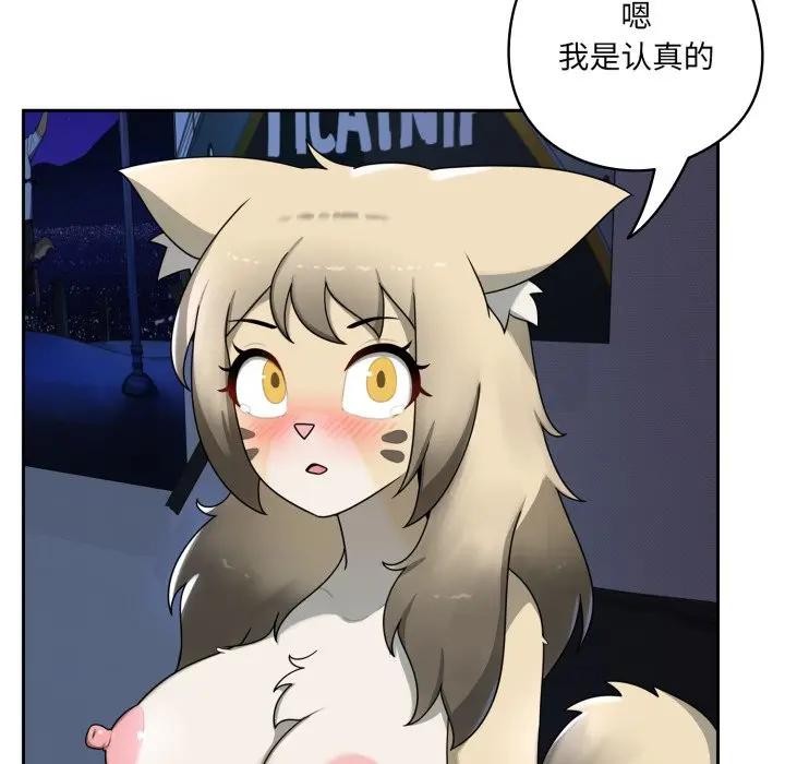 《野獸的王國》漫画 第8話