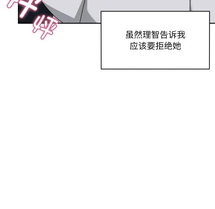 《野獸的王國》漫画 第8話