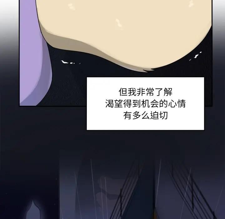 《野獸的王國》漫画 第8話