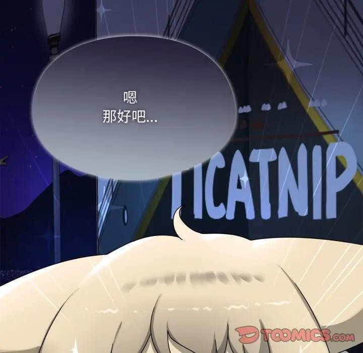 《野獸的王國》漫画 第8話