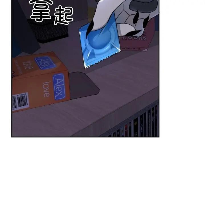 《野獸的王國》漫画 第8話