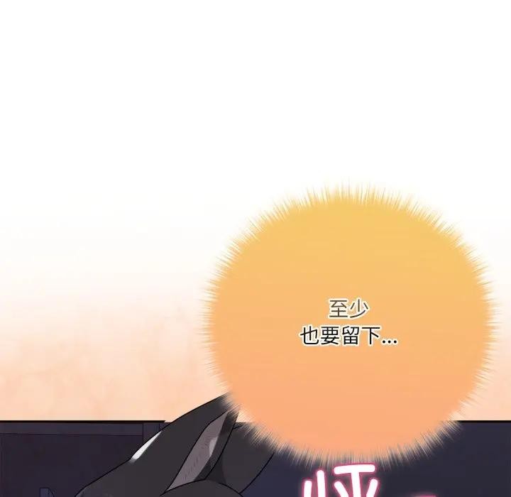 《野獸的王國》漫画 第8話