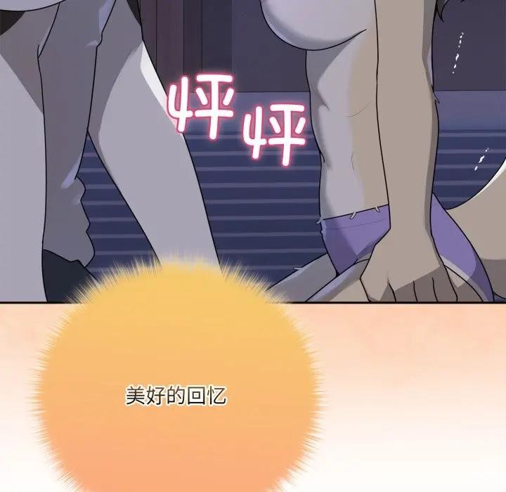 《野獸的王國》漫画 第8話