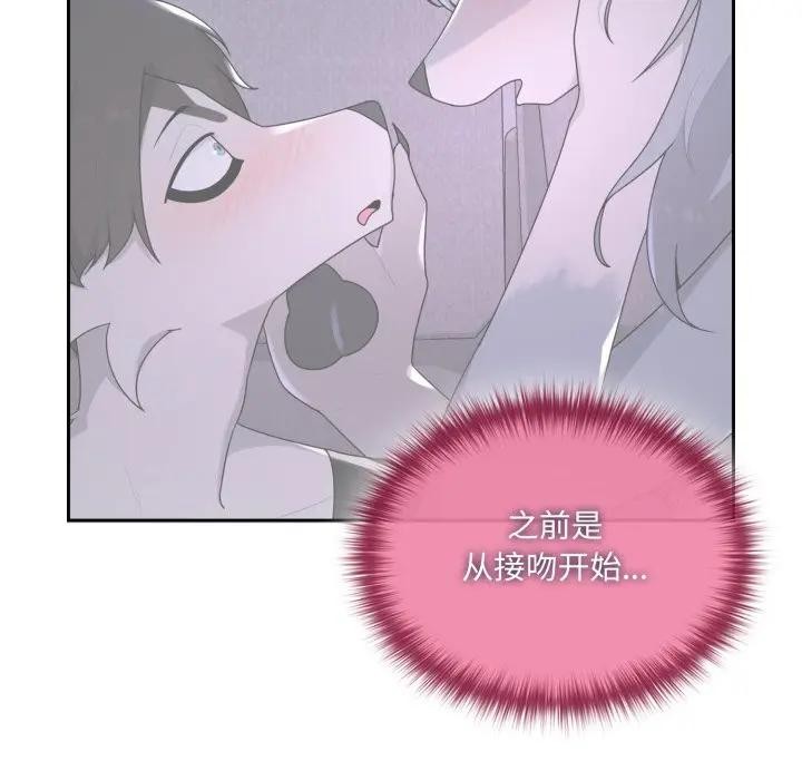 《野獸的王國》漫画 第8話