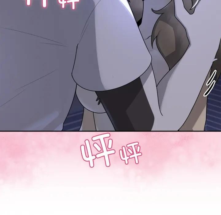 《野獸的王國》漫画 第8話