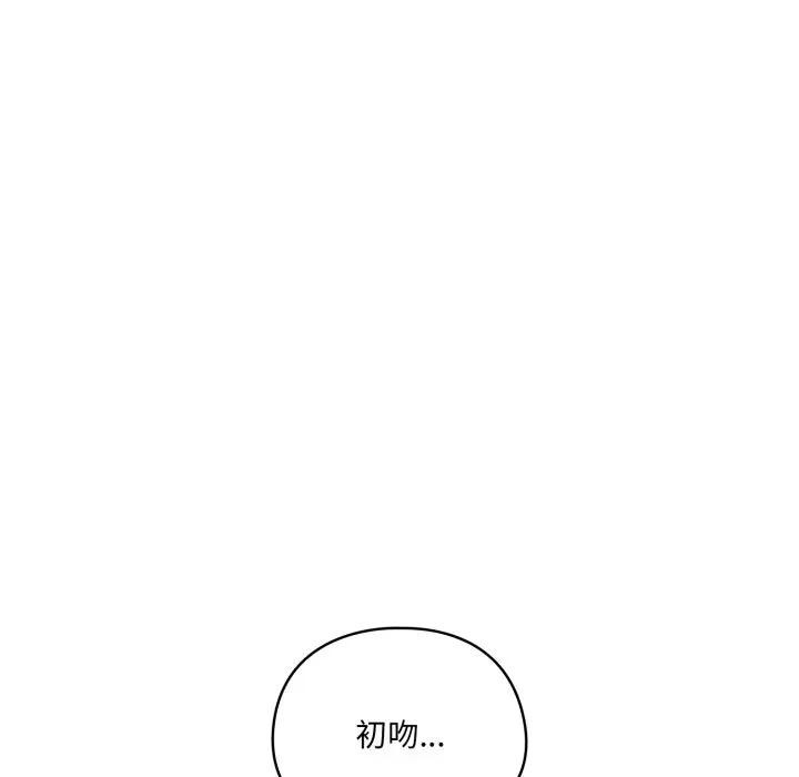 《野獸的王國》漫画 第8話
