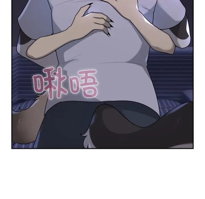 《野獸的王國》漫画 第8話