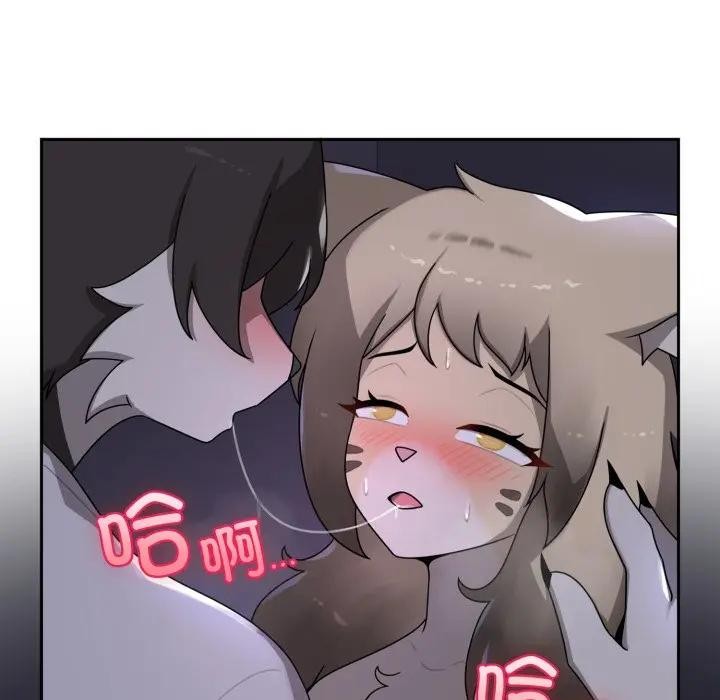 《野獸的王國》漫画 第8話