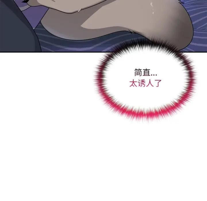 《野獸的王國》漫画 第8話