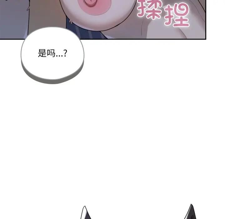 《野獸的王國》漫画 第8話