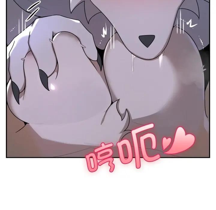 《野獸的王國》漫画 第8話