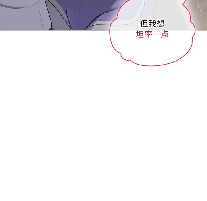 《野獸的王國》漫画 第8話