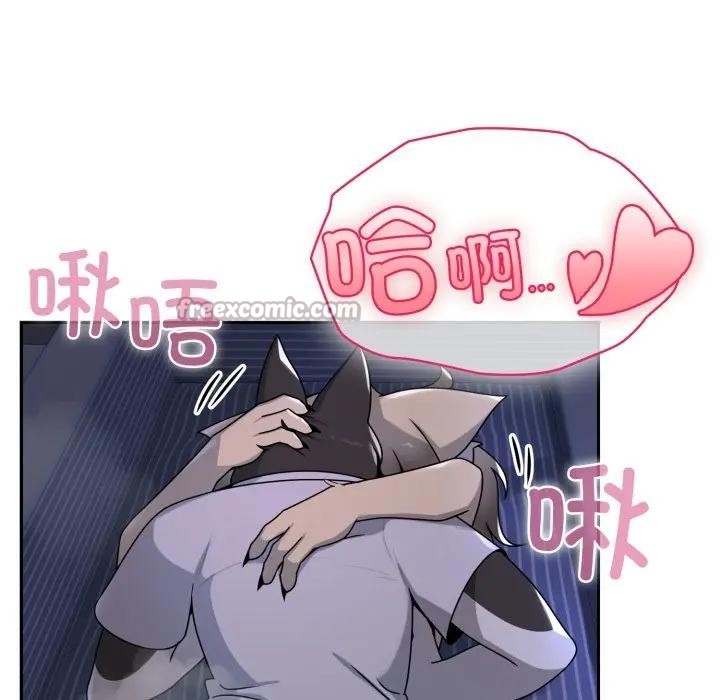 《野獸的王國》漫画 第8話