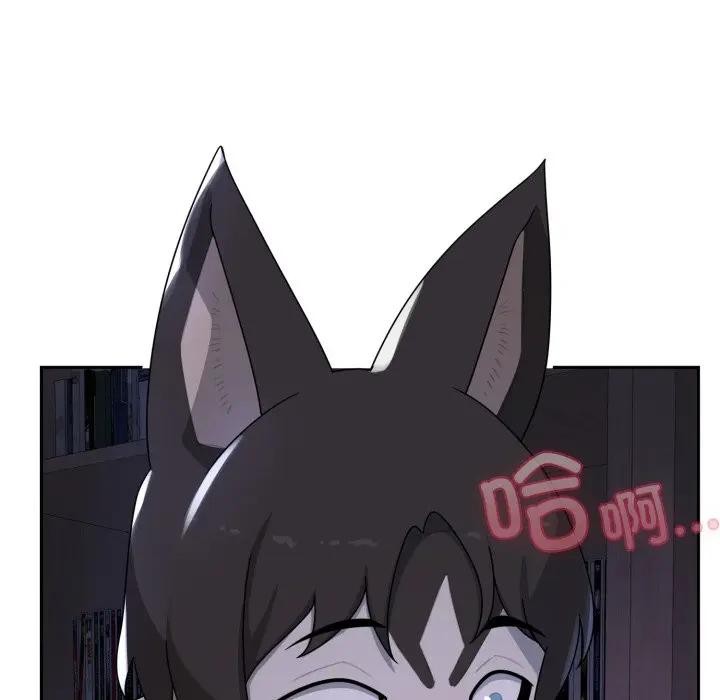 《野獸的王國》漫画 第8話