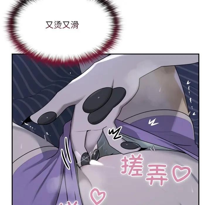 《野獸的王國》漫画 第8話