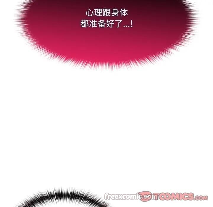 《野獸的王國》漫画 第8話