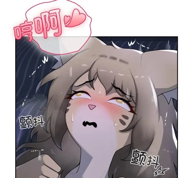 《野獸的王國》漫画 第8話