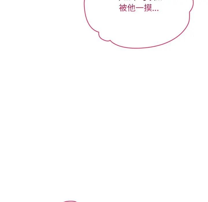 《野獸的王國》漫画 第8話