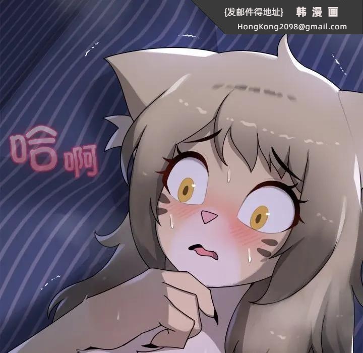 《野獸的王國》漫画 第8話