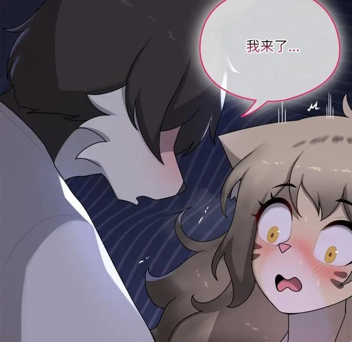 《野獸的王國》漫画 第8話