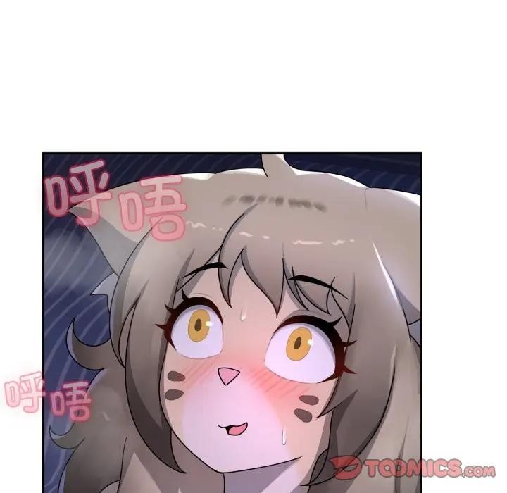 《野獸的王國》漫画 第8話