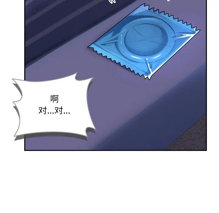 《野獸的王國》漫画 第8話