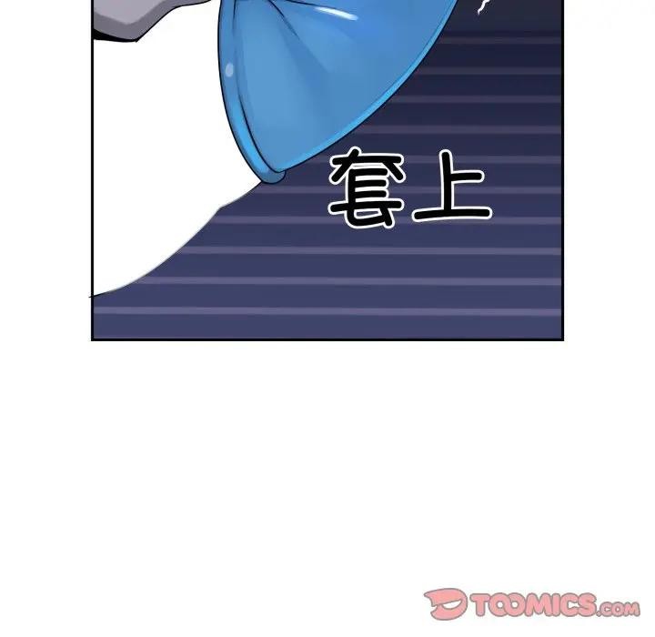 《野獸的王國》漫画 第8話