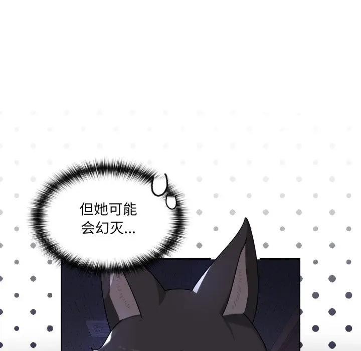 《野獸的王國》漫画 第8話