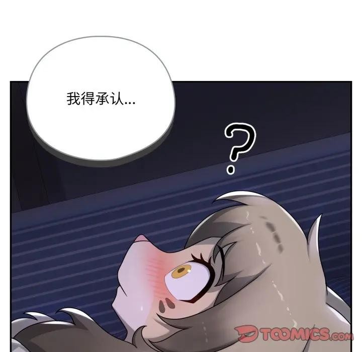 《野獸的王國》漫画 第8話