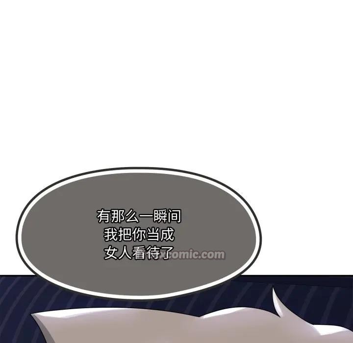 《野獸的王國》漫画 第8話