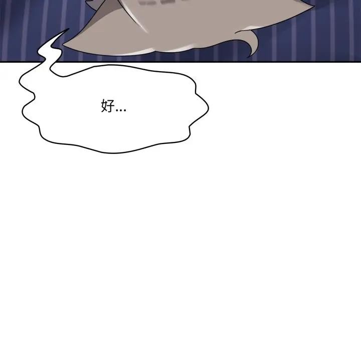 《野獸的王國》漫画 第8話