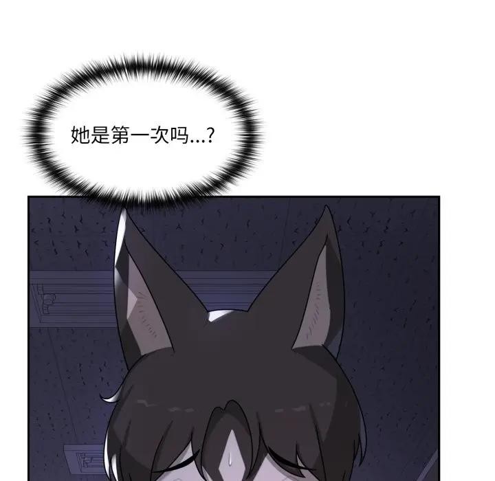 《野獸的王國》漫画 第8話