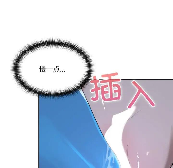 《野獸的王國》漫画 第8話