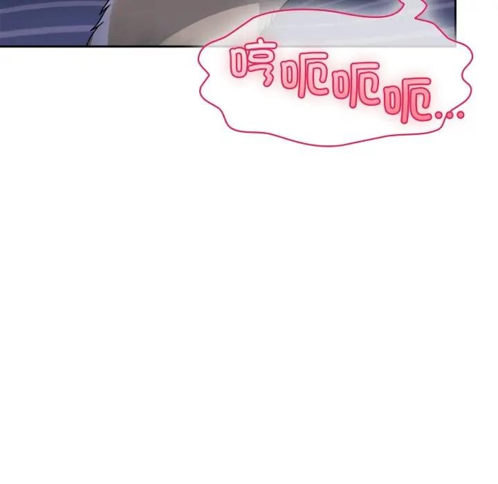 《野獸的王國》漫画 第8話